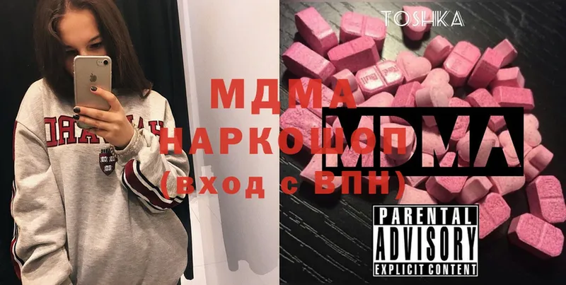 купить  цена  Обнинск  MDMA Molly 